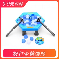 Rescue beating ice cube penguin toy parent-child game Interactive knocking ball table genuine large puzzle table game fun new