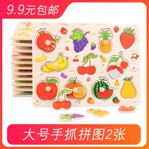 Baby toddler childrens three-dimensional puzzle Wooden early education intellectual puzzle educational toy 0-3-6 years old wooden nail hand grab board