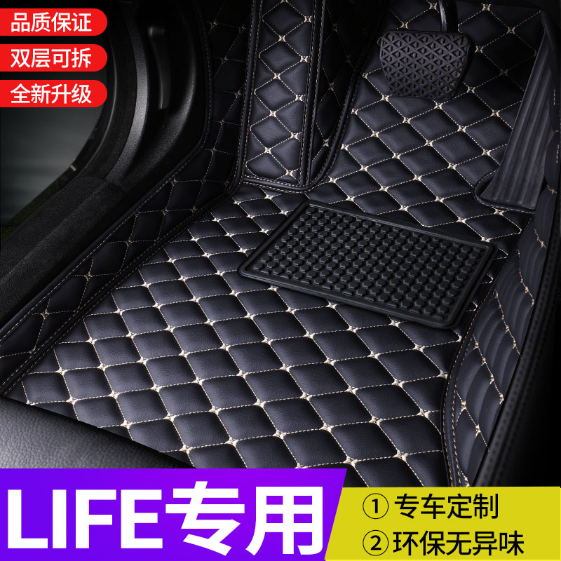 2021 Dongfeng Honda LIFE fully surrounded foot pad Laifu sauce special car original silk ring leather pad interior