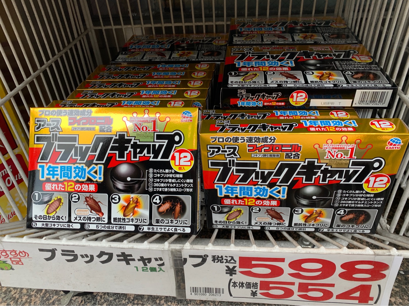 Spot Japan Purchasing Anspeed Small Black Hat Cockroach House Environmentally Friendly And Tasteless 12