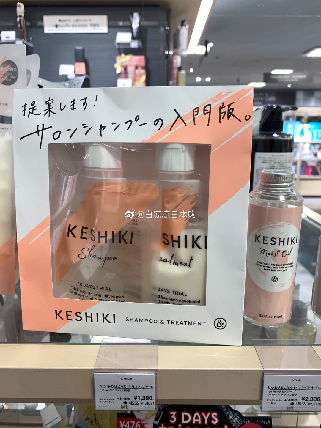 Spot Japanese native keshiki damaged dry shampoo conditioner 100ml sample in the trial package