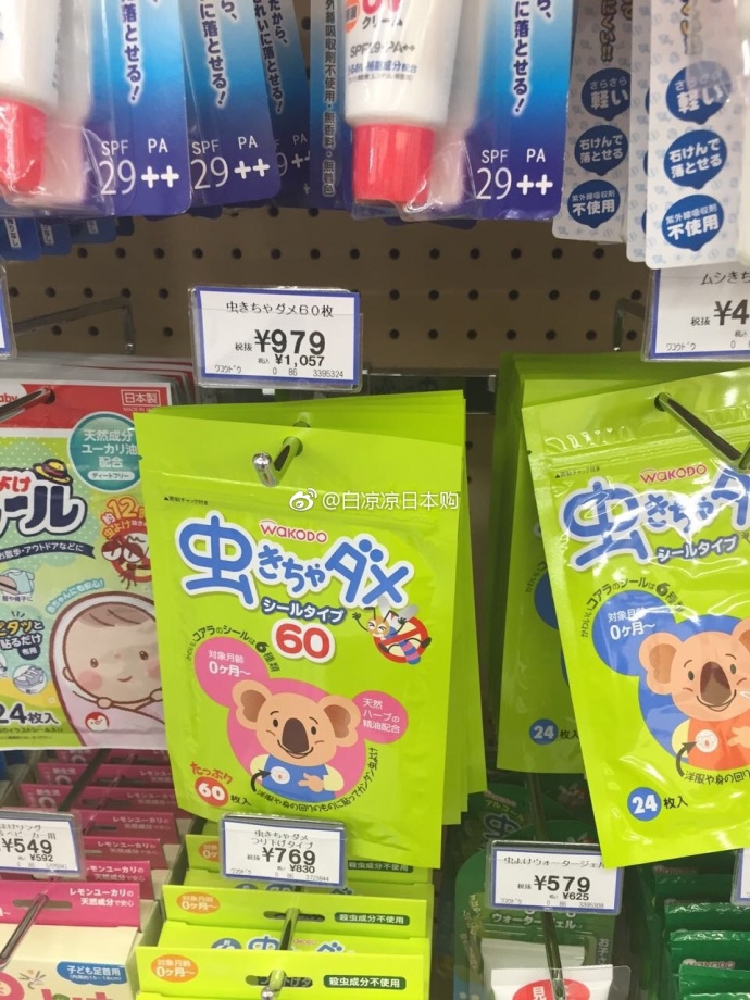 Spot Japanese purchase and Guangtang newborn infants and young children mosquito repellent stickers natural eucalyptus essential oil anti-mosquito stickers 60 pieces