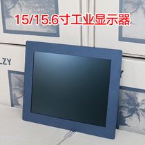  15-inch industrial display snap-in embedded touch screen LCD resistive touch screen positive screen cabinet custom HDMI