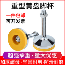 Foot cup horizontal adjustment Foot Mechanical support Foot hoof adjustment Foot fixing foot foot screw foot TPU