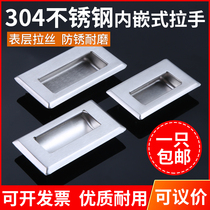 201 304 stainless steel embedded hidden concealed industrial handle buckle hand buried cabinet handle Pumping hand