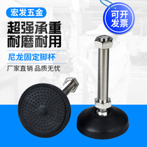 Foot cup fixing anchor screws Heavy duty adjustable M16 shockproof non-slip foot cup support foot equipment foot foot pad