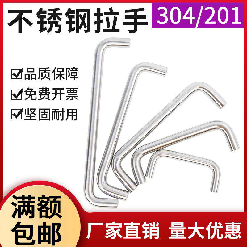 304 stainless steel handle handle simple wardrobe door drawer solid small handle accessories custom industrial U-shaped handle