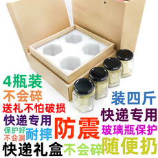 картон 4瓶装原生态蜂蜜包装盒玻璃瓶防震快递盒礼品盒礼盒空盒纸盒定制