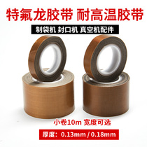 Teflon tape ultra-thin anti-wear anti-static high temperature tape 3mm handle black Teflon tape high temperature cloth