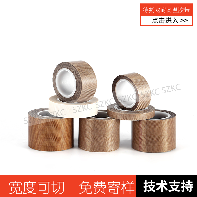 Teflon high temperature resistant tape high temperature vacuum sealing machine Teflon tape 0 18mm thick high temperature tape
