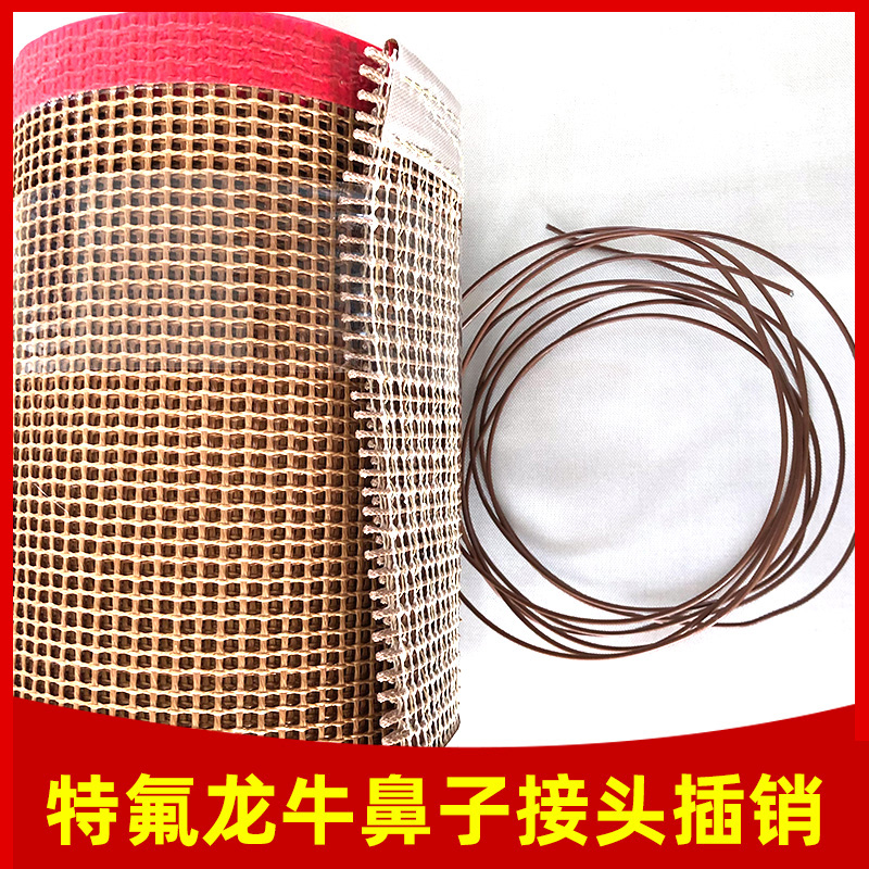 Screen printing press high temperature Teflon mesh with high temperature tefluorowire plug oven Teflon mesh connector