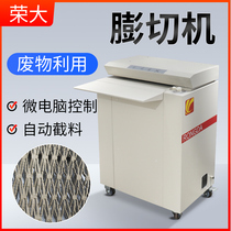 Rongda 425 expansion and cutting machine paper corrugated box shredder turns waste into treasure cardboard filler mesh shredder