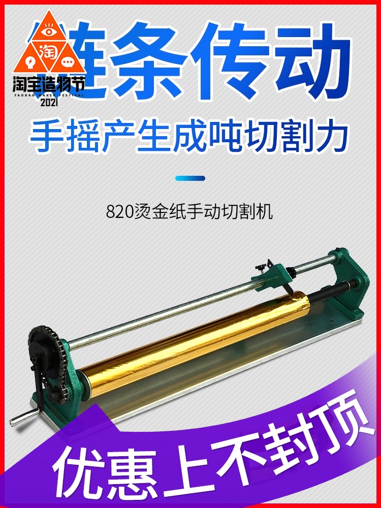 Hot stamping paper cutting machine Manual electrochemical aluminum paper cutting machine Hot stamping paper manual cutting machine Slitting machine Processing paper cutting machine