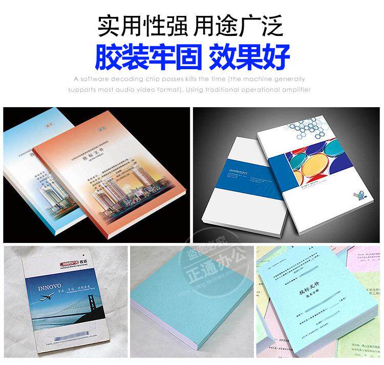 胶装装订效果图,铁圈装订效果图,压痕装订效果图_大山谷图库