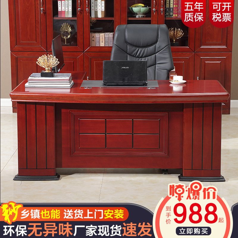 Solid wood cortical office owner table 1 8m modern minimalist Chinese Grand Bandai 1 6 m Manager computer desk
