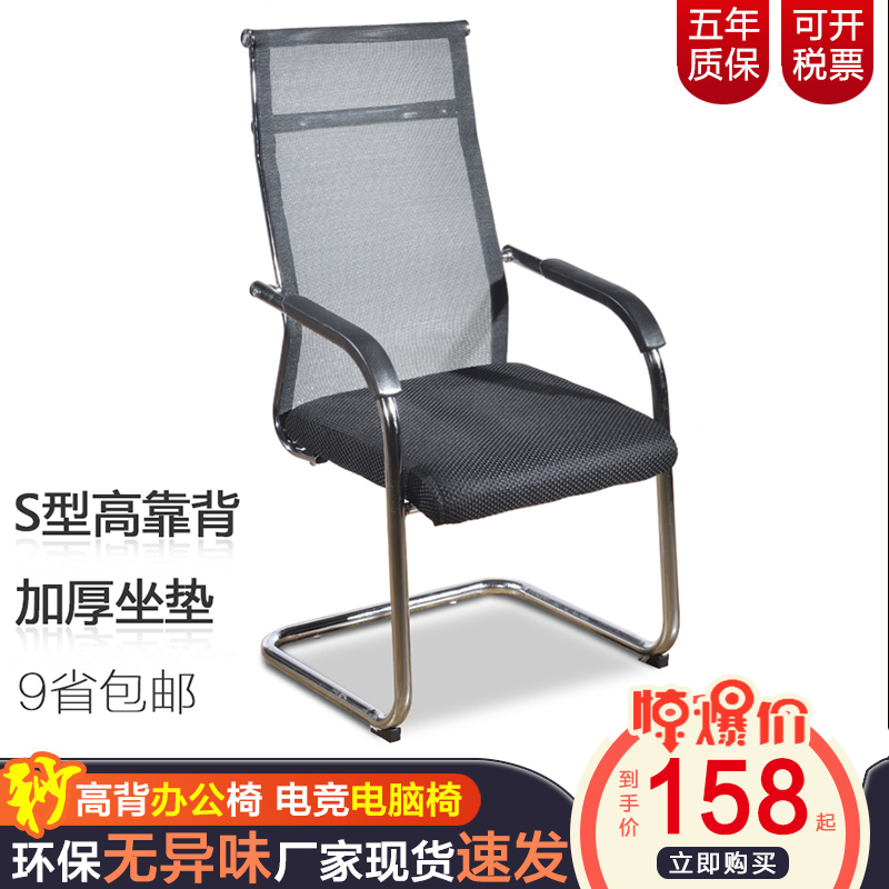 Bow Computer Chair Office Chair Meeting Staff Chair Backrest Mesh chair Dormitory Training Chair Mahjong Chair Home