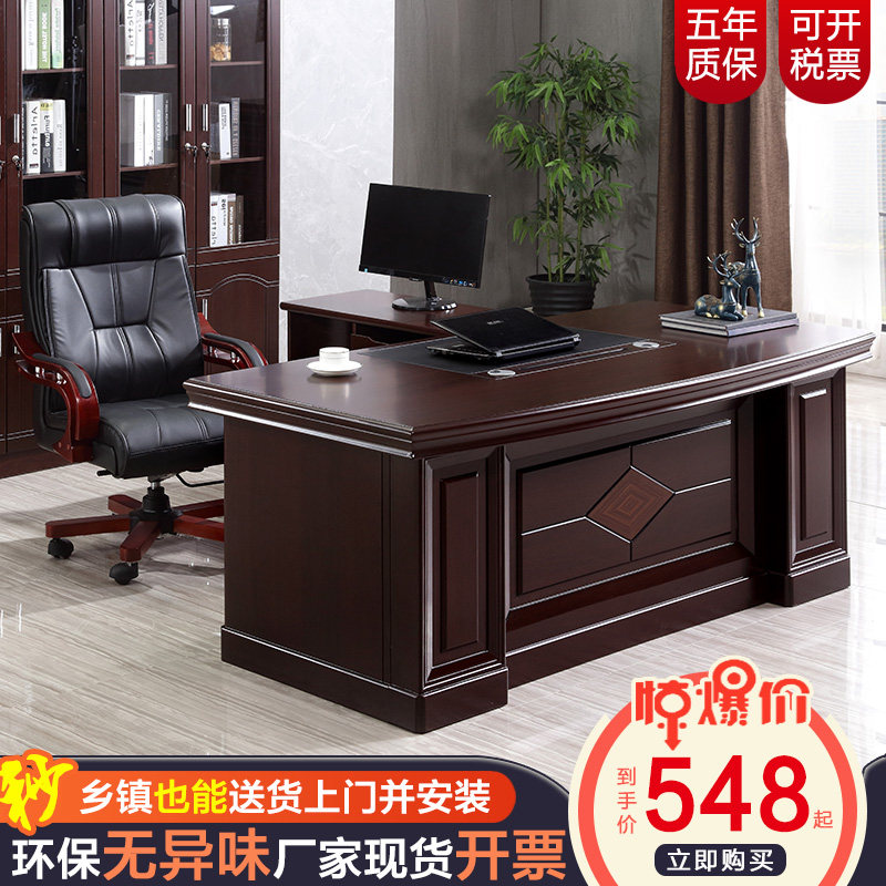 Package delivery 1 8m Boss table New Chinese style briefing desk 2 m Head Office of the Manager President Office Guest Desk