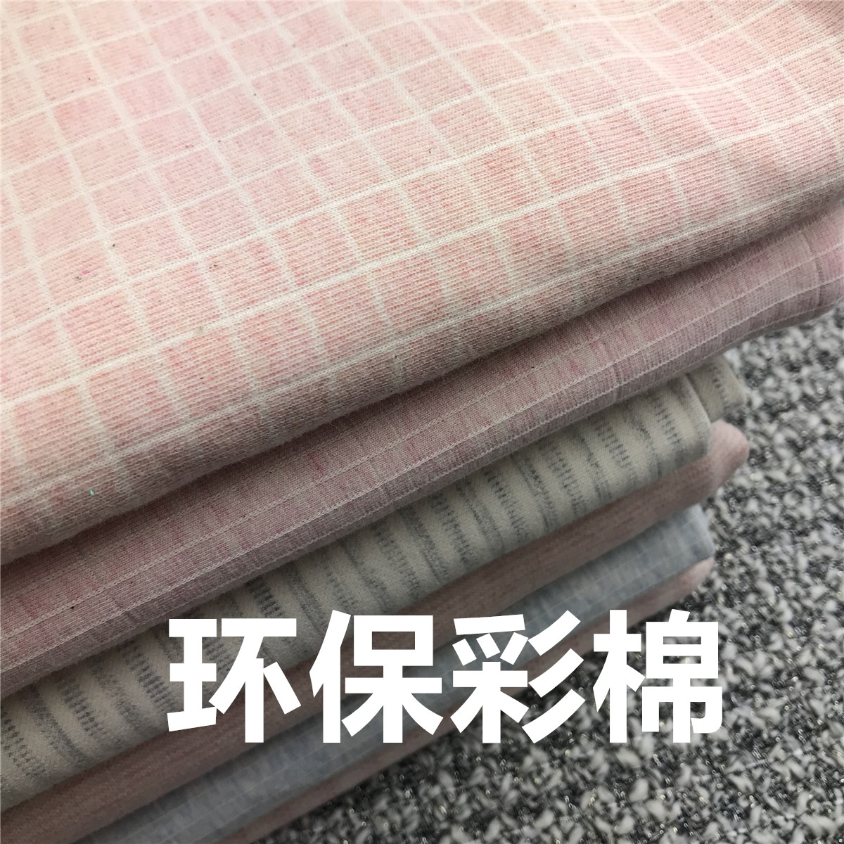 Quần áo cotton màu thân thiện với môi trường cotton dệt kim đơn và hai mặt vải xử lý giải phóng mặt bằng - Vải vải tự làm cotton lạnh