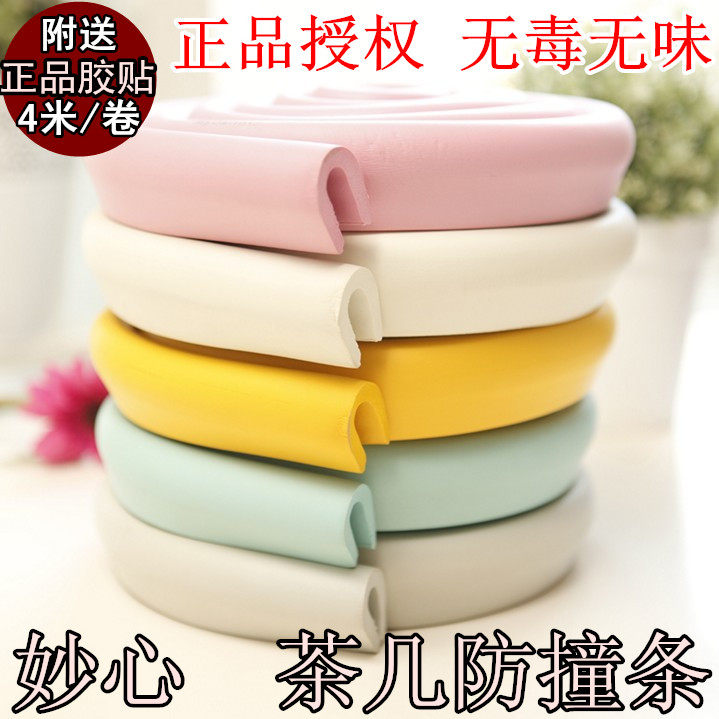 Miaoxin U-shaped anti-collision strip arc adjustable glass coffee table anti-collision strip thickened safety baby protective equipment