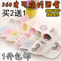 360-degree rotating bib 6 layers of gauze petals cotton absorbent infants and young children baby eating pocket bib saliva towel
