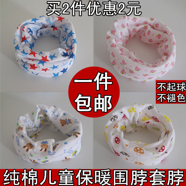 Fall and winter baby baby warm scarf around neck cotton 2016 Han baby's head scarf cover mouth