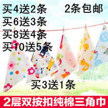 Baby saliva towel pure cotton double-layer snap button baby triangle scarf bib bib newborn children headscarf scarf autumn and winter
