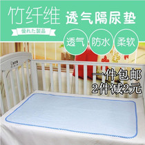 Newborn baby urine pad oversized 3D bamboo fiber waterproof breathable washable baby childrens urine pad for four seasons