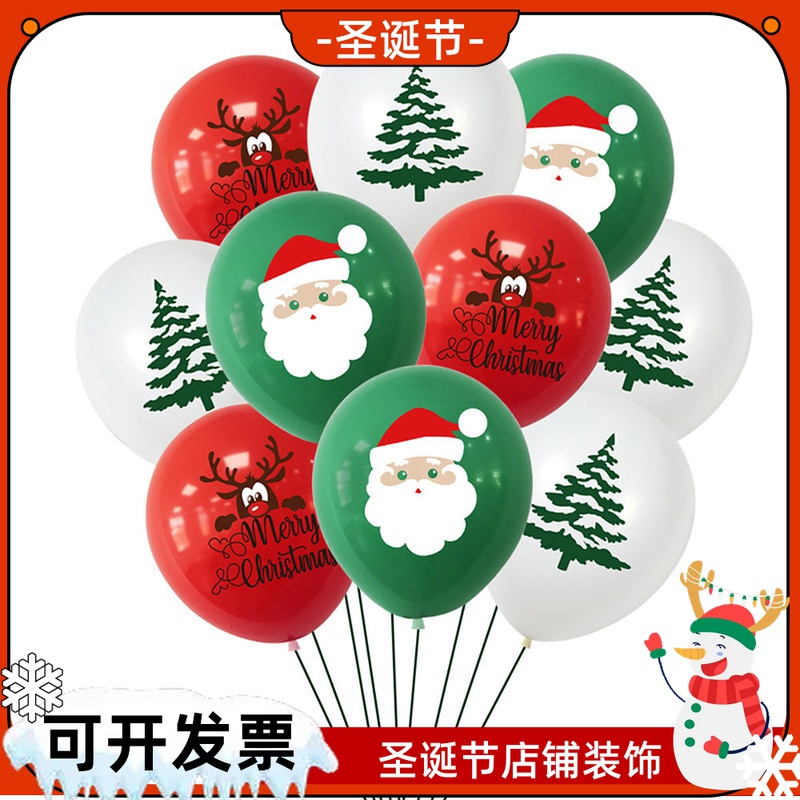 Christmas balloon shopping mall classroom kindergarten bar KTV decoration Santa Claus red and green old man balloon