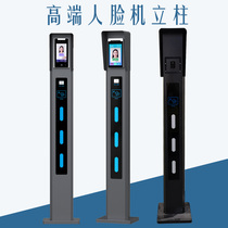 Face recognition machine column high-end local tyrant gold card holder stainless steel column outdoor face Machine installation waterproof