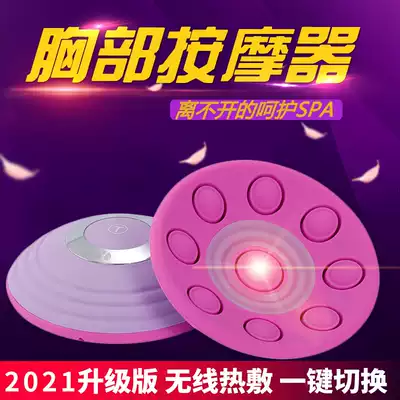 Chest massager Breast enhancement instrument Breast breast beauty underwear Breastfeeding women lazy sagging hyperplasia care postpartum