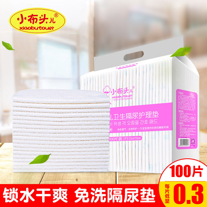 Small cloth head baby urine pad baby nursing pad waterproof breathable disposable mattress paper diaper newborn supplies