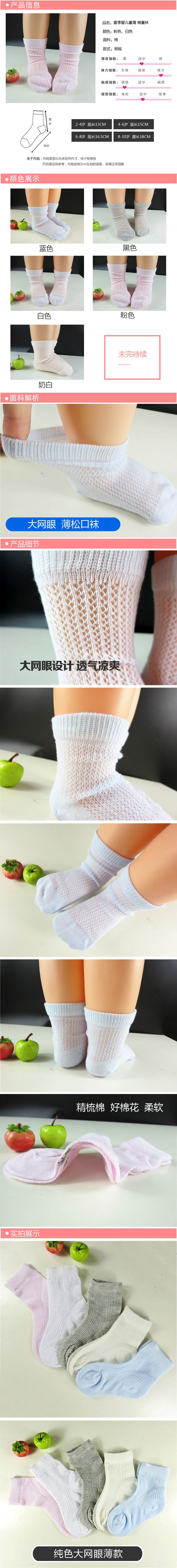 Chaussettes pour bébé - Ref 2113567 Image 9