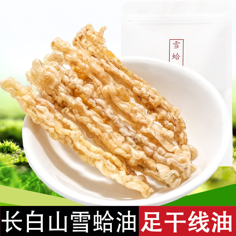 Changbai Mountain Snow Clam Oil Forest Frog Oil Toad Oil Net Oil Snow Ha Oil Northeast Snow Clam Cream New Cargo Line Oil Dry Oil 20g