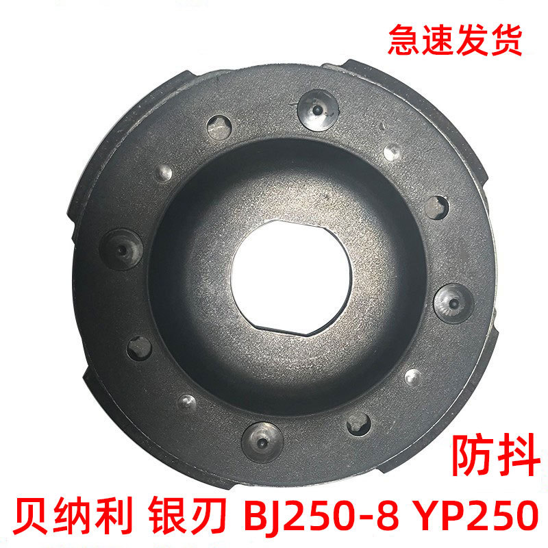 Suitable for Linhai 250 Chunfeng Yp250 Benelli Silver Blade 250 Bj250-8 Clutch Driven Plate Shoe Suitable for Linhai 250 Chunfeng Yp250 Benelli Silver Blade 250 Bj250-8 Clutch Driven Plate Shoe