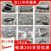 Suitable for vespa sprint spring 150 albino modification accessories side strip tie buckle light frame personalized white switch