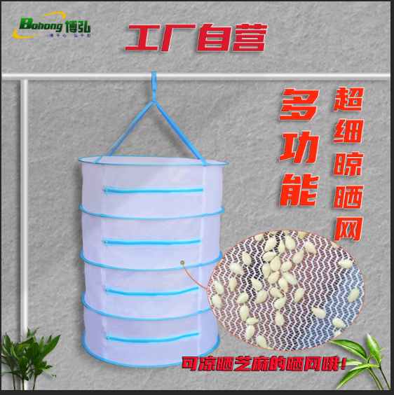Sesame drying net closed anti-fly mosquito net drying clothes basket drying socks sweater professional artifact net bag