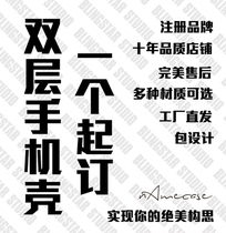 工厂直发#文字图案照片定制手机壳 DIY 双层覆膜内部印刷imd