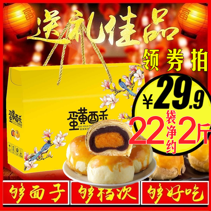 Egg Yolk Pastry Mooncake Gift Box Soviet Mooncake Liuxin Mooncake Snow Mei Niang Mid-Autumn Festival Gift Elders Gift Pack Group Purchase