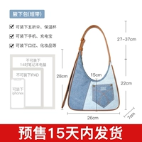 Ковбойские синие подмышки (короткая группа) до 15 дней