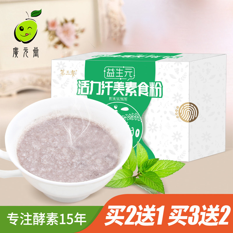 Guangyuang Vital Cellulose Food Five Valley Cellulose Food Five Valley Cereal Nutrition Breakfast and Full Generation Porridge