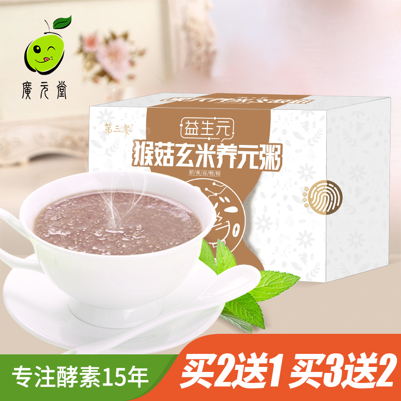 Guangyuan Tang Monkey Mushroom Geni Rice Nourishing Metacongee Meal Powder Food Five Grain Cereals Nutritional Breakfast Vegetarian Food