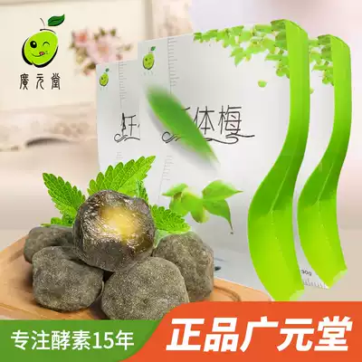 Guangyuantang Enzyme Plum Green Plum fruit Plum fruit Official Filial piety enzyme Plum Non-Filial Piety enzyme jelly 3 boxes