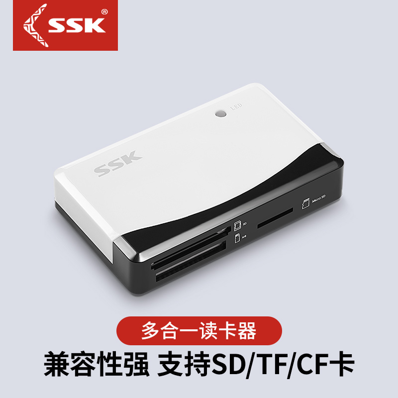 SSK Biao Wang SCRM057 USB2 0 high-speed multi-function card reader TF SD CF card All-in-one card reader