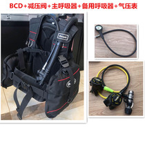 Taiwan imported adult professional scuba diving equipment set BCD set one or two head barometer