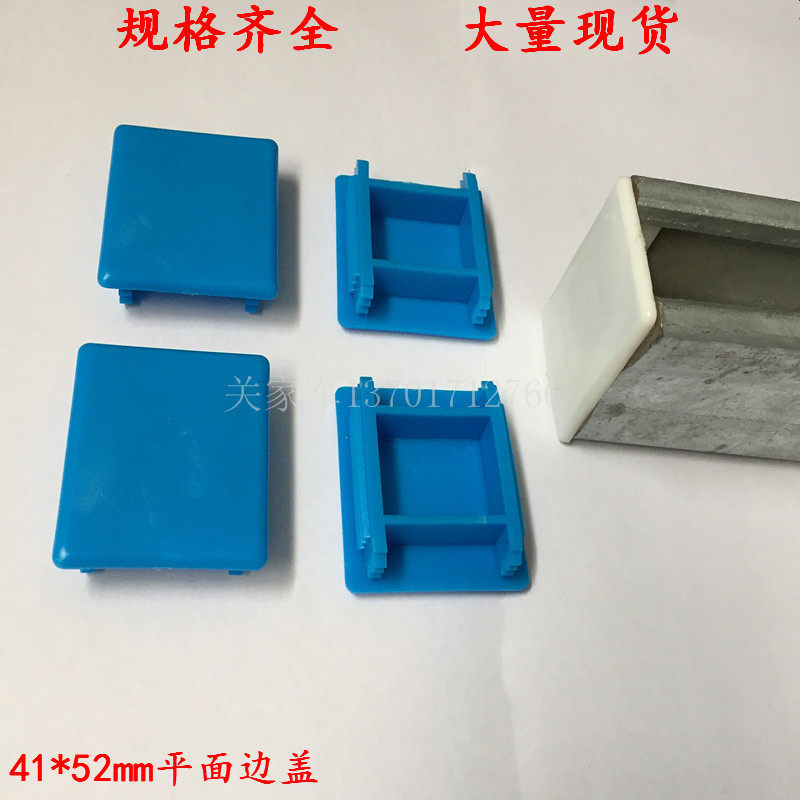 41 * 52mmC steel plastic cover blocking plug photovoltaic bracket accessories C- type steel side cover Channel steel plastic cover