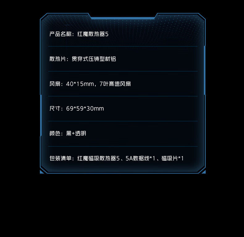 Мобильный радиатора 努比亚新款红魔5/5pro磁吸散热器36w液冷背夹王者孙尚香适用黑鲨4 Nubia