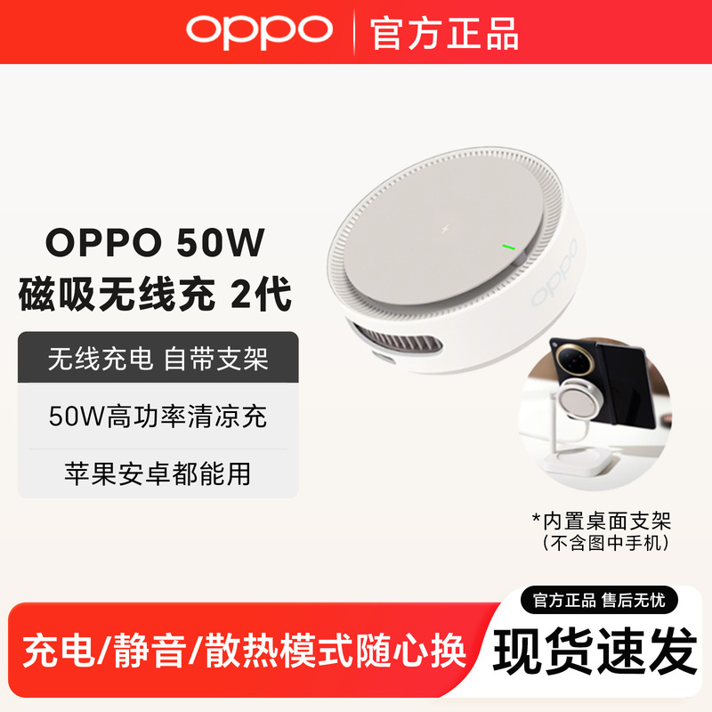 Oppo Magnetic Small Turbo 2 Airvooc 50W Magnetic Wireless Charger Oppo Magnetic Small Turbo 2 Airvooc 50W Magnetic Wireless Charger