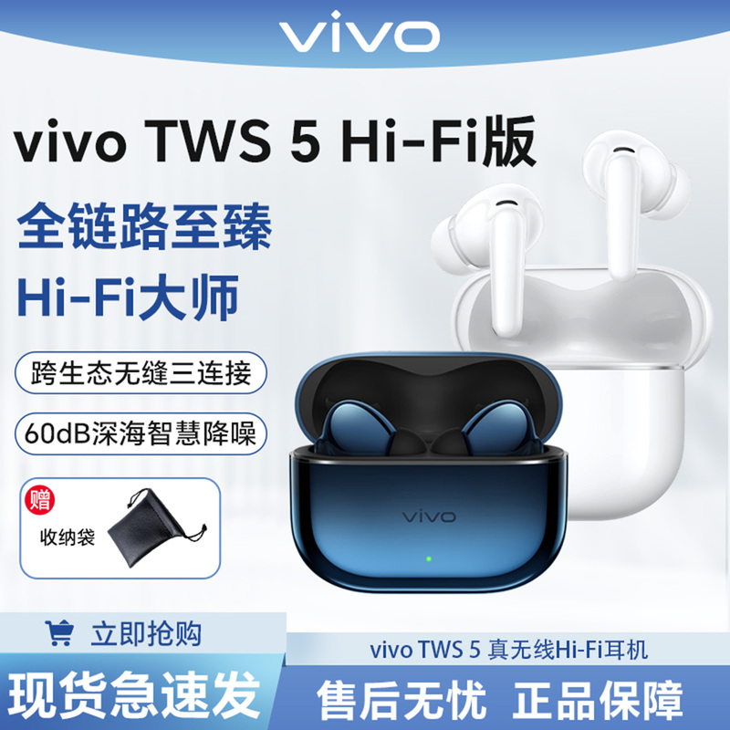 Vivo Tws 5 Hi-Fi Edition True Wireless Bluetooth Earphones Active Noise Cancellation Full Chain Hi-Fi Master