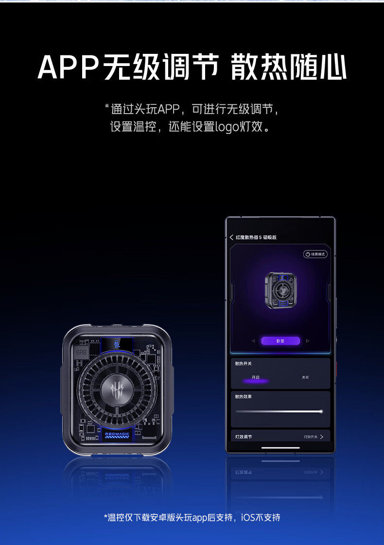 Мобильный радиатора 努比亚新款红魔5/5pro磁吸散热器36w液冷背夹王者孙尚香适用黑鲨4 Nubia