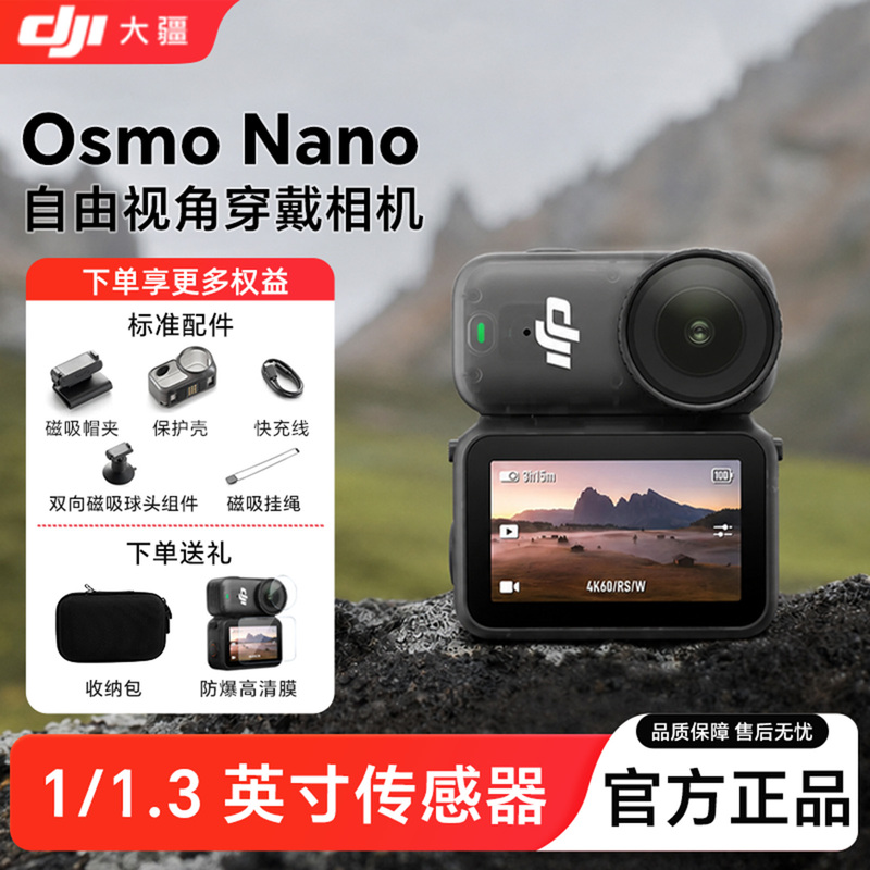 Dji Osmo Nano Action Camera 1/ 1.3inch Waterproof Electronic Anti-Shake Vlog Dji Osmo Nano Action Camera 1/ 1.3inch Waterproof Electronic Anti-Shake Vlog